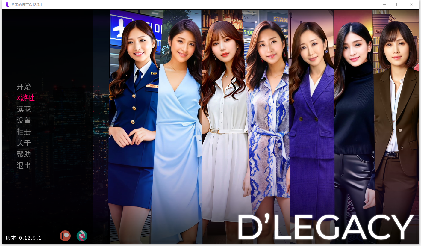 遗产 逆袭 D'Legacy v0.12.5.1 双端 汉化版 预览图