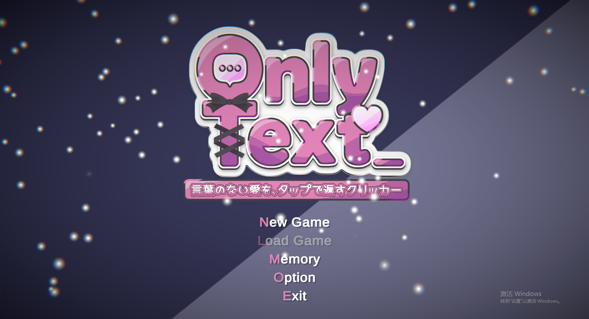 用点击回应无言之爱的点击游戏~Only Text ~言葉のない愛を~ v1.0 官方中文版 PC端 官中版 预览图