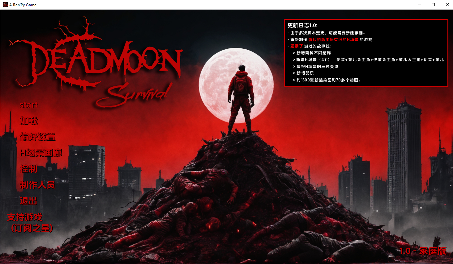 死月生存 DeadMoon Survival v1.0 双端 汉化版 预览图