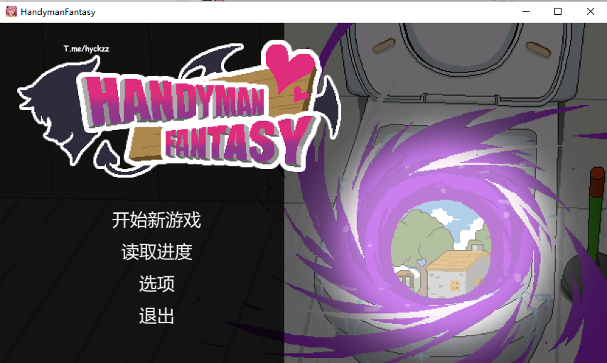 水电工幻想 Handyman Fantasy 官方中文步兵版 PC端 官中步兵 预览图