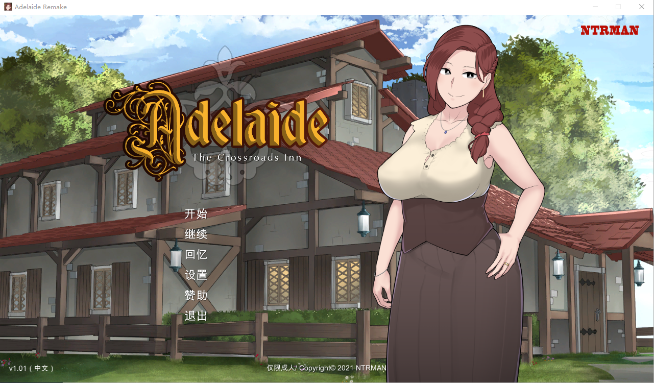 阿德莱德旅馆2 Adelaide Inn Remake V1.01 双端 官中版 预览图