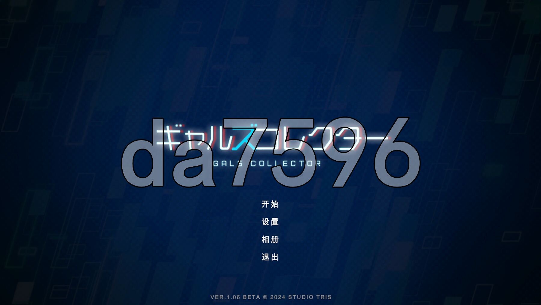 女孩收藏家 ギャルズコレクター Ver1.06 机翻高清版 PC端 预览图