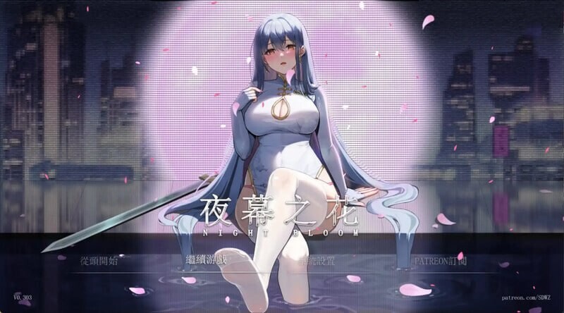 夜幕之花 Night Bloom v0.552 双端 官中高清版 预览图