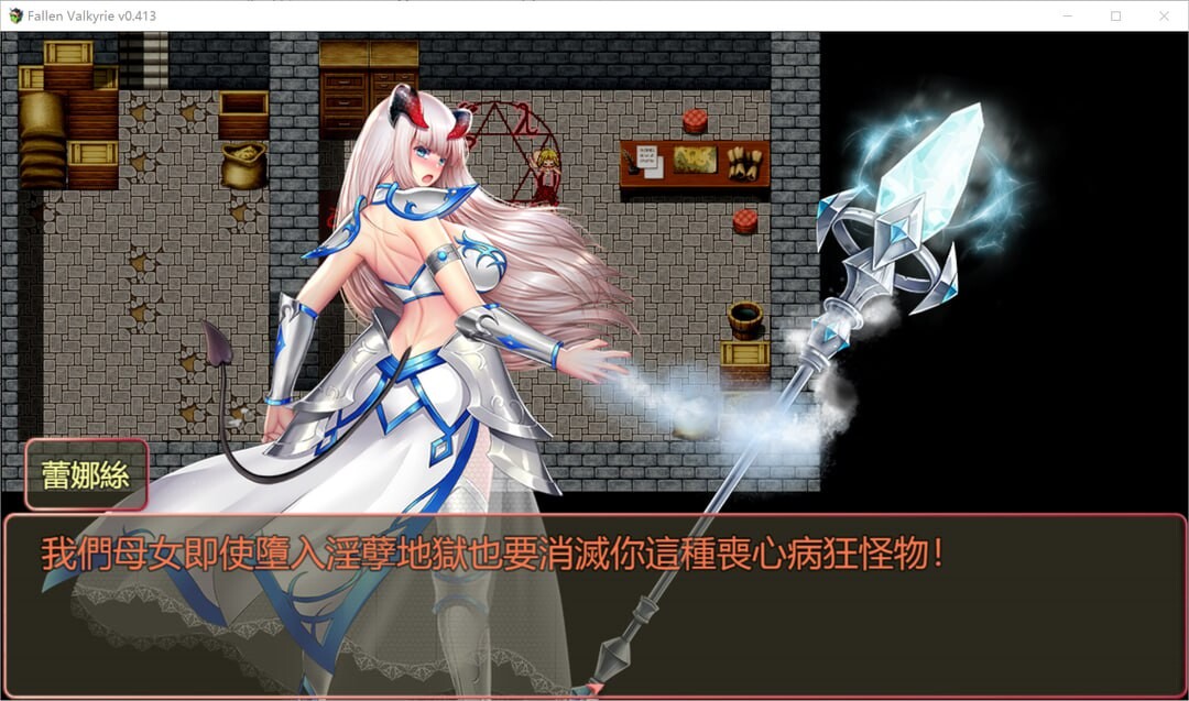 堕天女武神 ▫️ Fallen Valkyrie ▫️ v0.415 ▫️ PC端 官中版 预览图