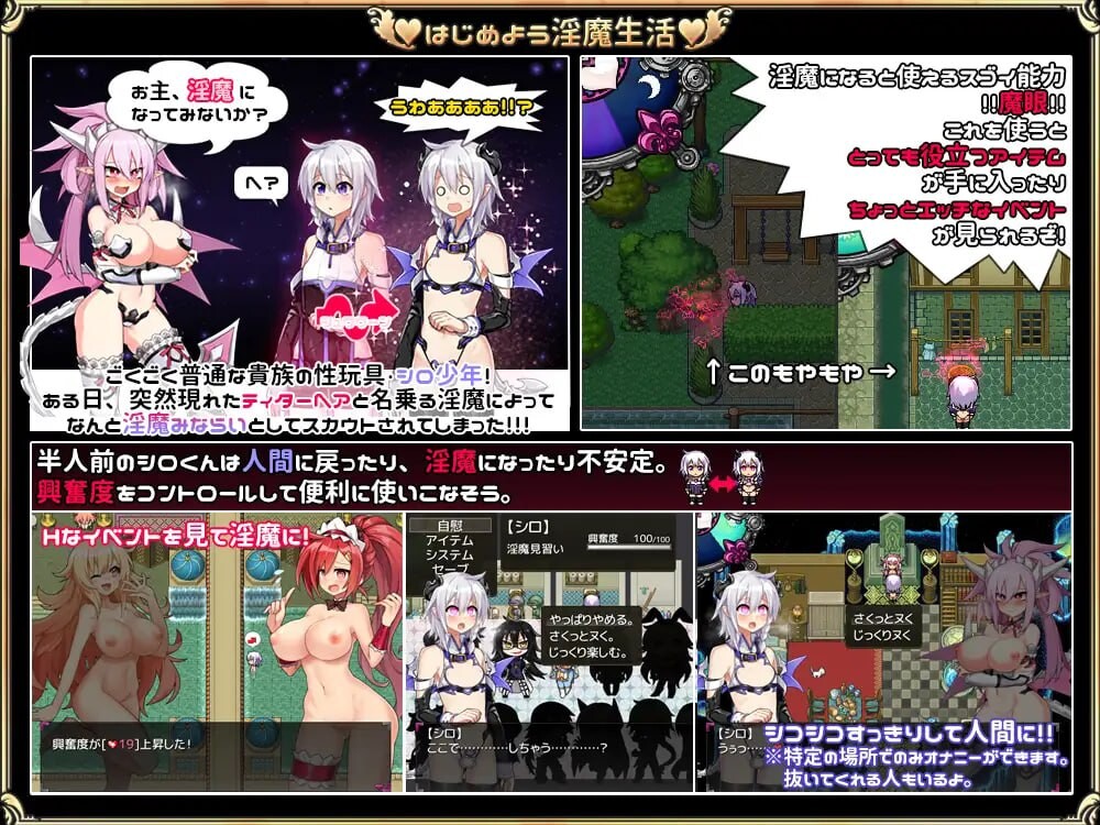 见习魅魔(♂)开工了。魅魔みならい(♂)はじめました。v2.3端 PC端 AI汉化版 预览图