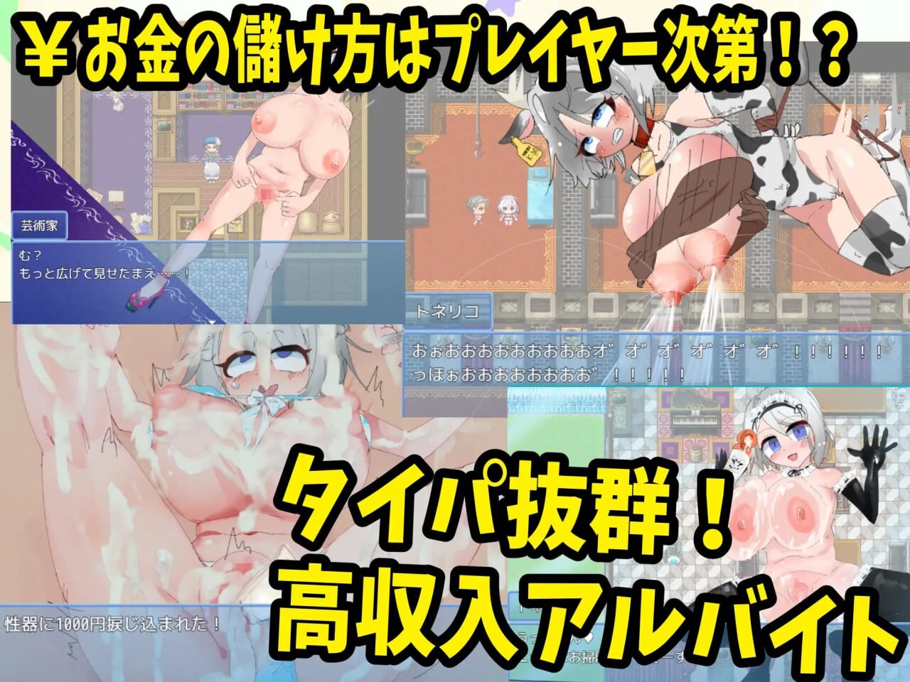 梣树加油Go！Go！商人生活 トネリコのゴー！ゴー！商人ライフ v1.0.3 PC端 AI汉化版 预览图