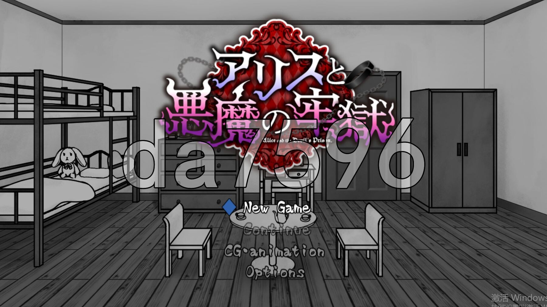 爱丽丝与恶魔的牢狱~凌虐逃脱游戏~ アリスと悪魔の牢獄 ～リョナ脱出ゲーム～ ver1.21 内嵌AI汉化版+自带全回想解放 PC端 AI汉化完整版 预览图