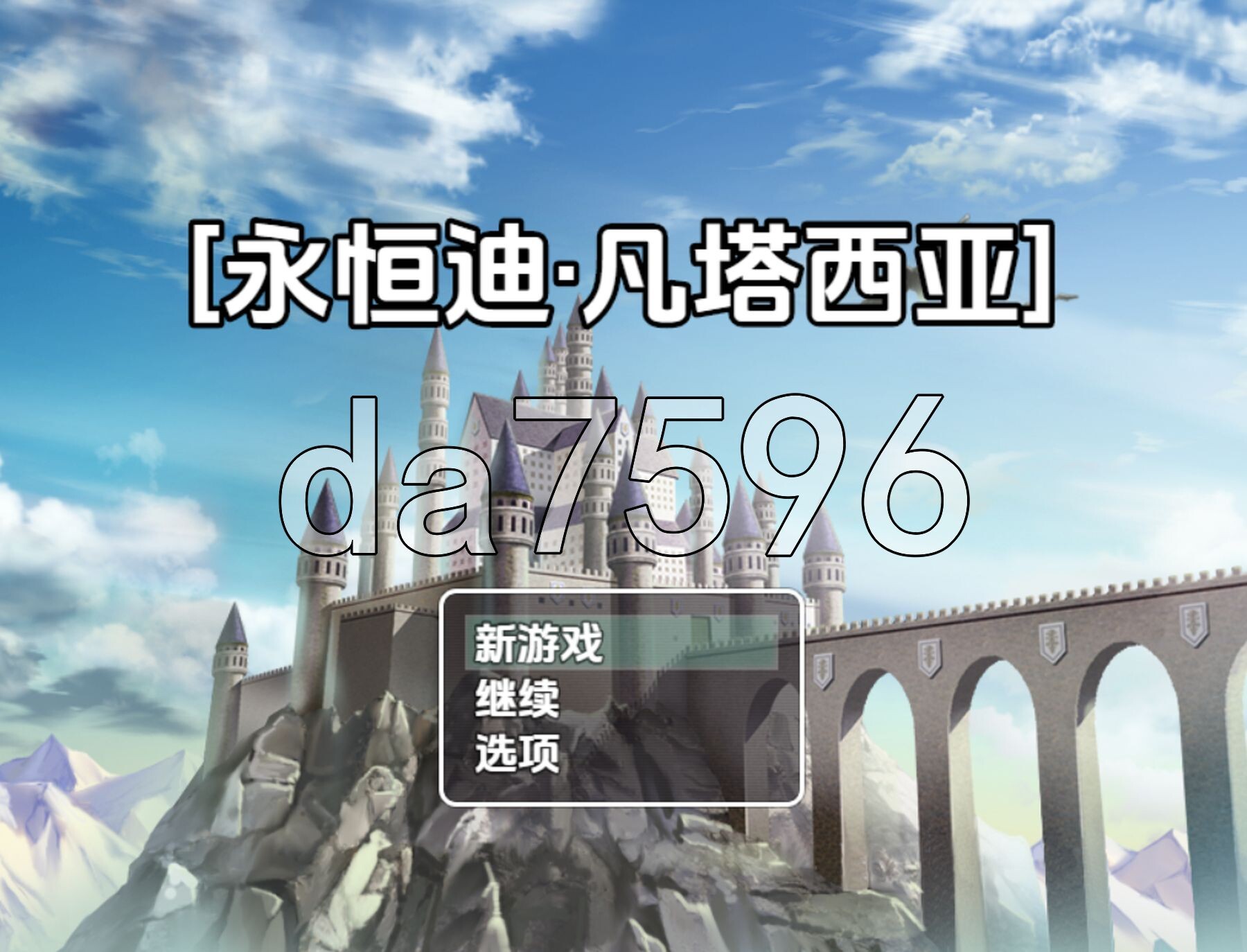 性永恒的幻想曲 v1.0 最终章 双端 AI汉化版 预览图