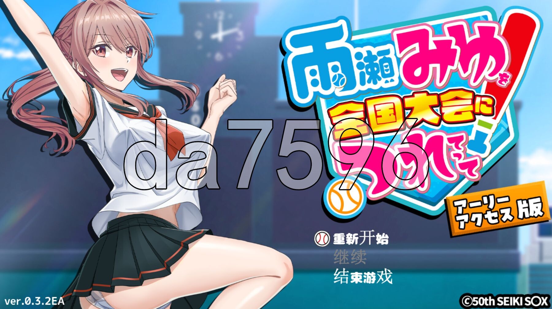 带领雨瀬美优进军全国大赛！ 雨瀬みゆを全国大会につれてって！ Ver0.3.2EA AI汉化版 体验版 PC端 预览图