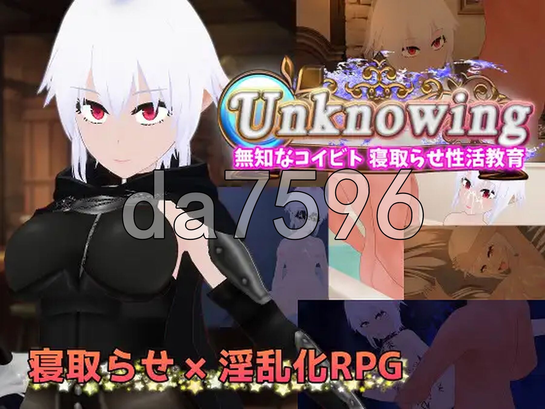 无知的恋人 被他人夺走的性活教育 Unknowing 無知なコイビト 寝取らせ性活教育 PC端 AI汉化完整版 预览图
