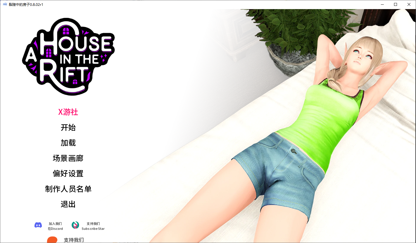 裂谷中的房子 A House in the Rift v0.8.02r1 PC端 汉化版 预览图