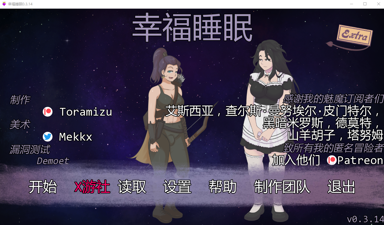 极乐睡眠 Blissful Sleep v0.3.14 双端 AI汉化版 预览图