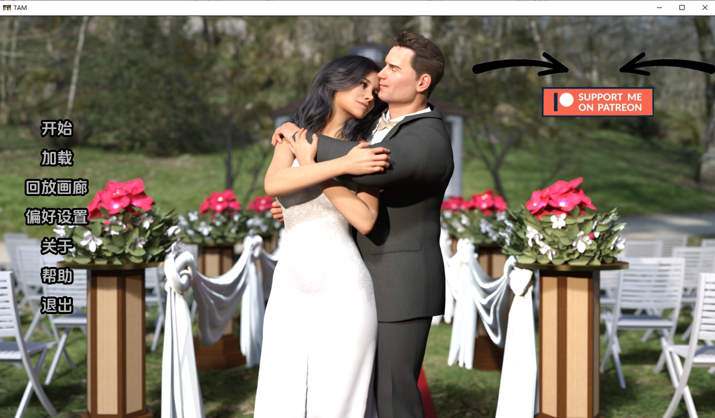 被崇拜的婚姻 The Adored Marriage v0.6.5 双端 汉化版 预览图