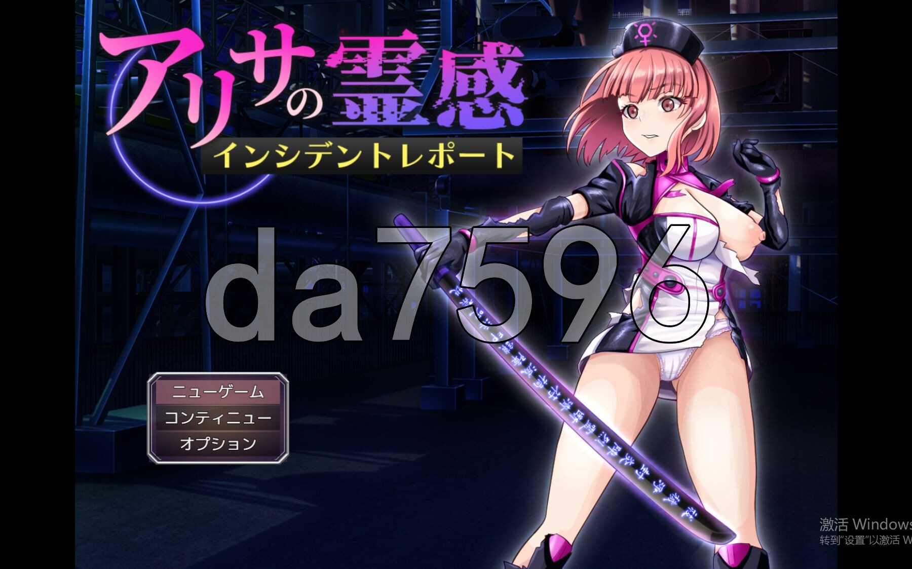 亚莉莎灵感事件报告 アリサの霊感インシデントレポート v1.2 PC端 AI汉化完整版 预览图