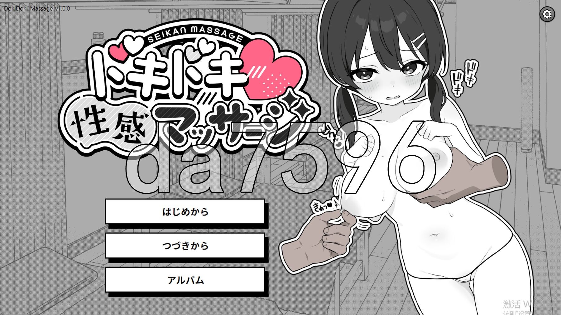 心跳加速!性感按摩 ドキドキ!性感マッサージ v1.04 PC端 AI汉化版 预览图