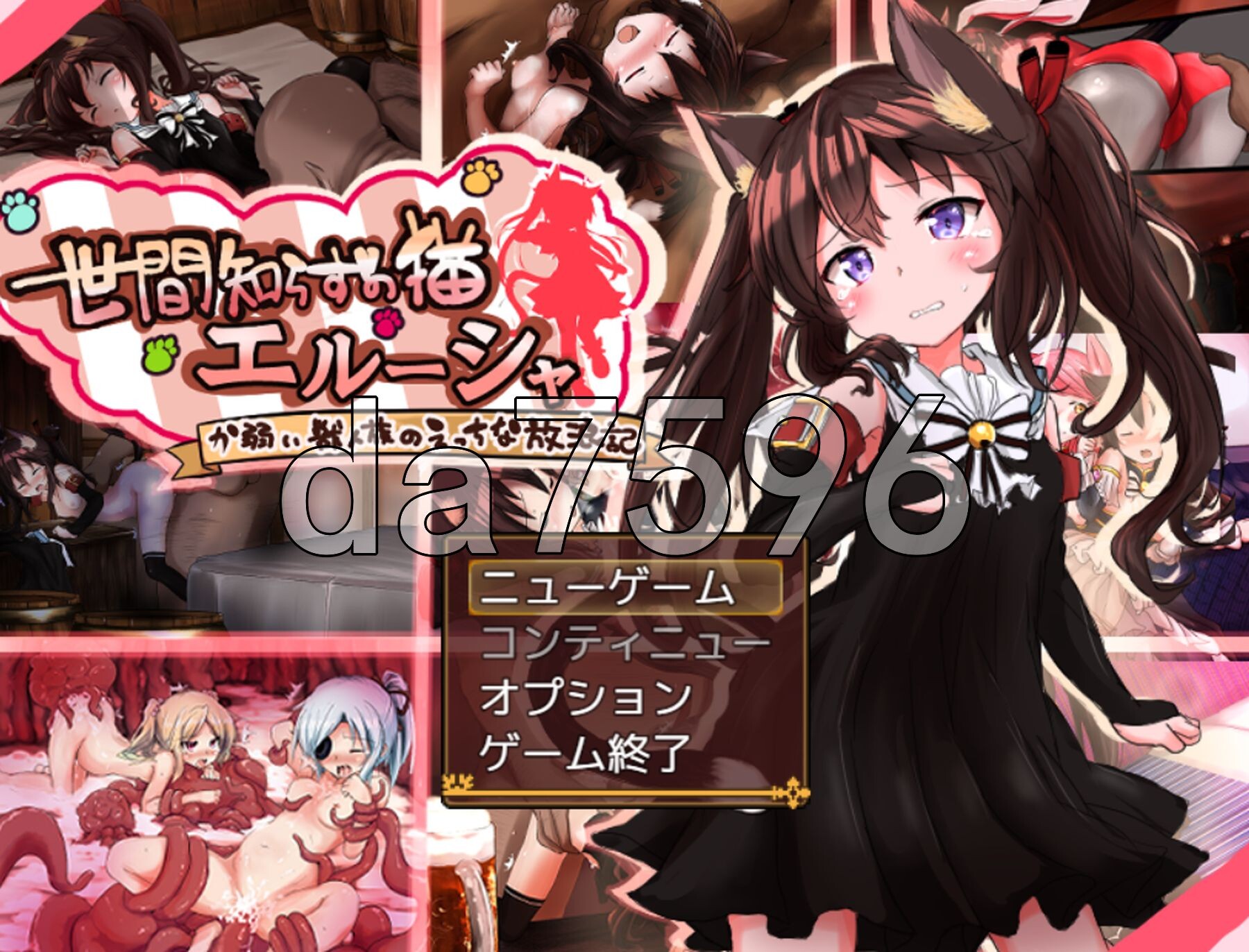 不谙世事的猫艾露莎 世間知らずの猫エルーシャ Ver0.264 AI机翻汉化版 体验版 PC端 AI汉化版 预览图