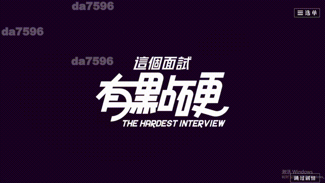 真人/动态/破解版] 这个面试有点硬2 东洋篇 The Hardest Interview2 V1.11 [麻豆出品] 官方中文版 PC端 官中版 预览图