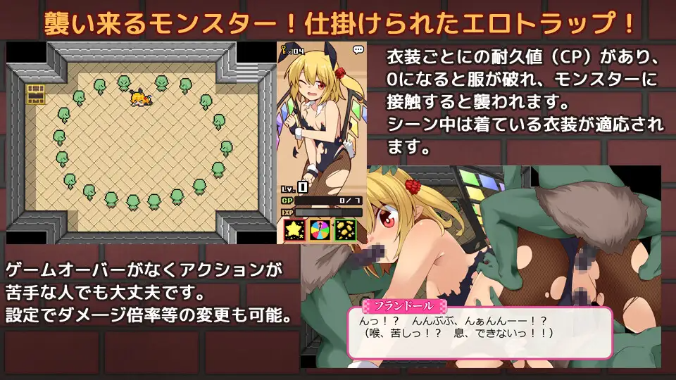 芙兰朵露 已经受够游戏书了フラダン～もうゲームブックはこりごり!?～ 内嵌AI汉化版+回想解放 PC端 预览图