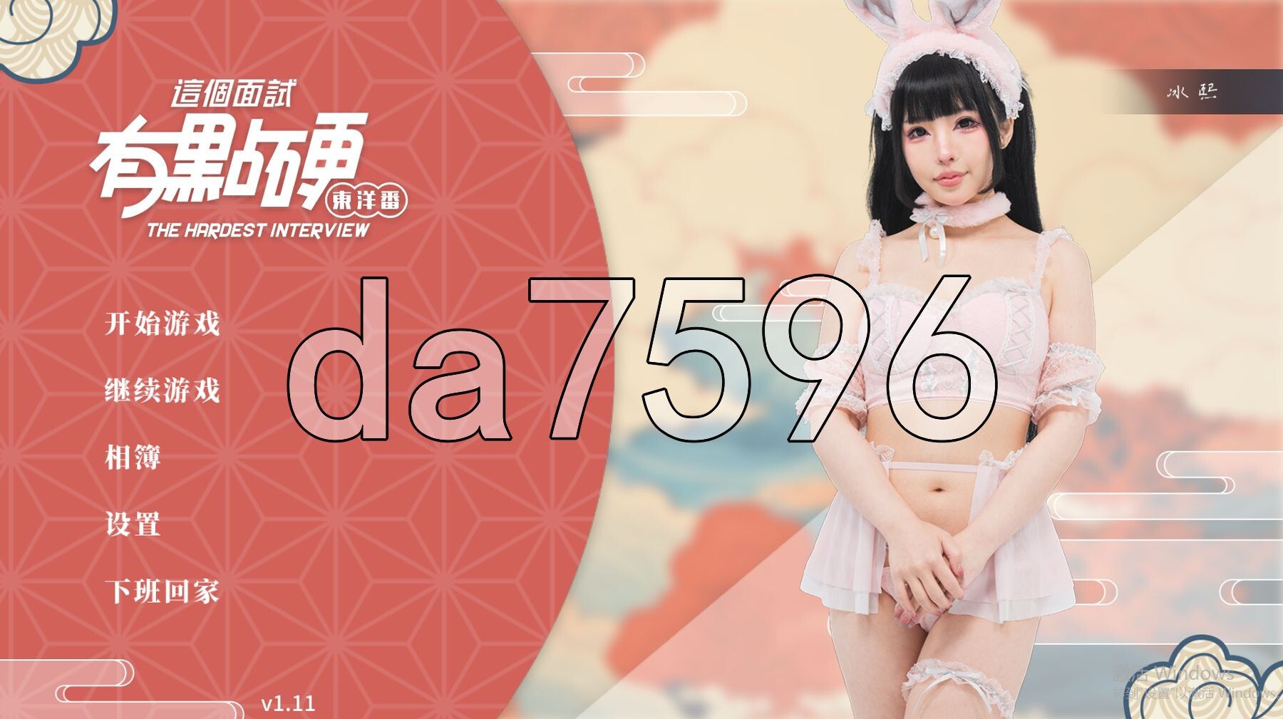 真人/动态/破解版] 这个面试有点硬2 东洋篇 The Hardest Interview2 V1.11 [麻豆出品] 官方中文版 PC端 官中版 预览图