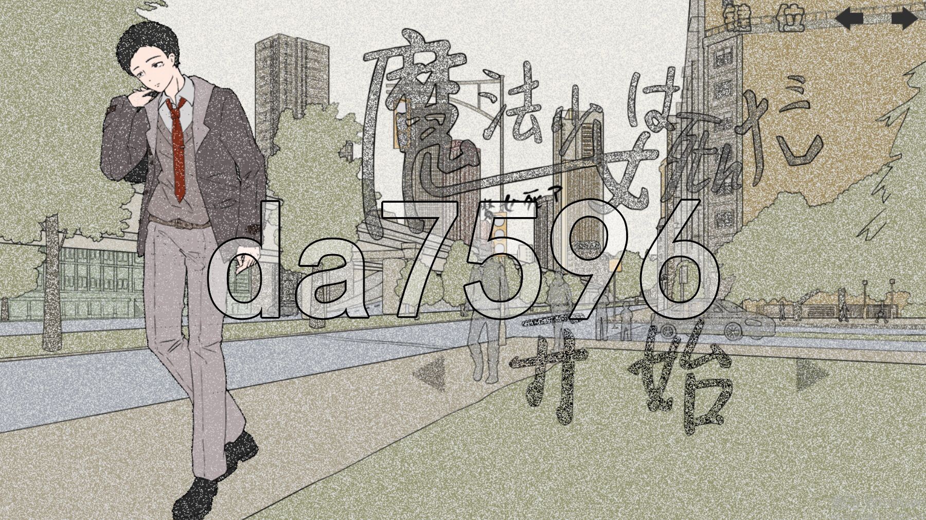 魔法少女已经死了 魔法少女は死んだ v0.7.0 官方中文版 体验版 PC端 官中版 预览图