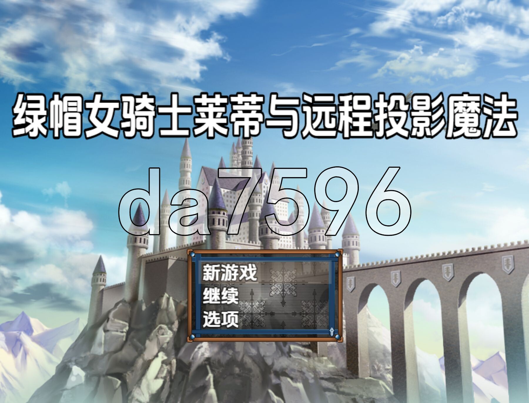 NTR 女骑士莱蒂-远程投影魔法- v1.0 最终章 双端 AI汉化版 预览图