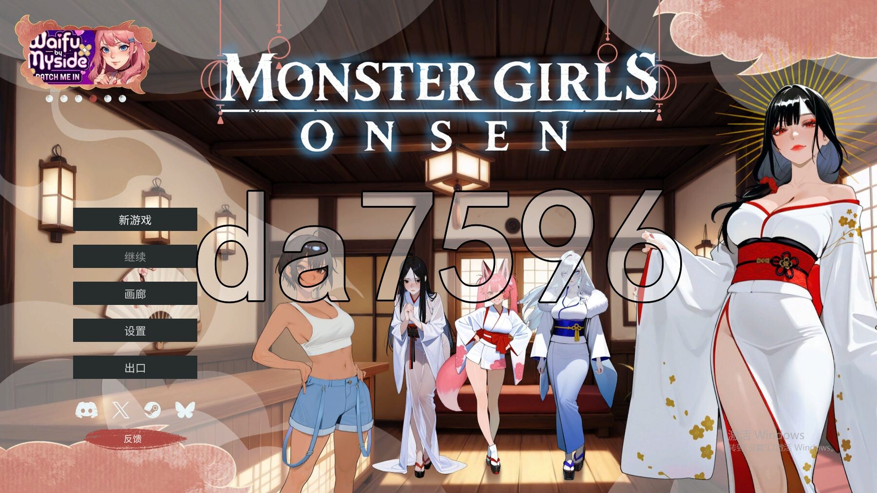 魔物娘温泉 Monster Girls Onsen 官方中文步兵版 PC端 官中步兵 预览图