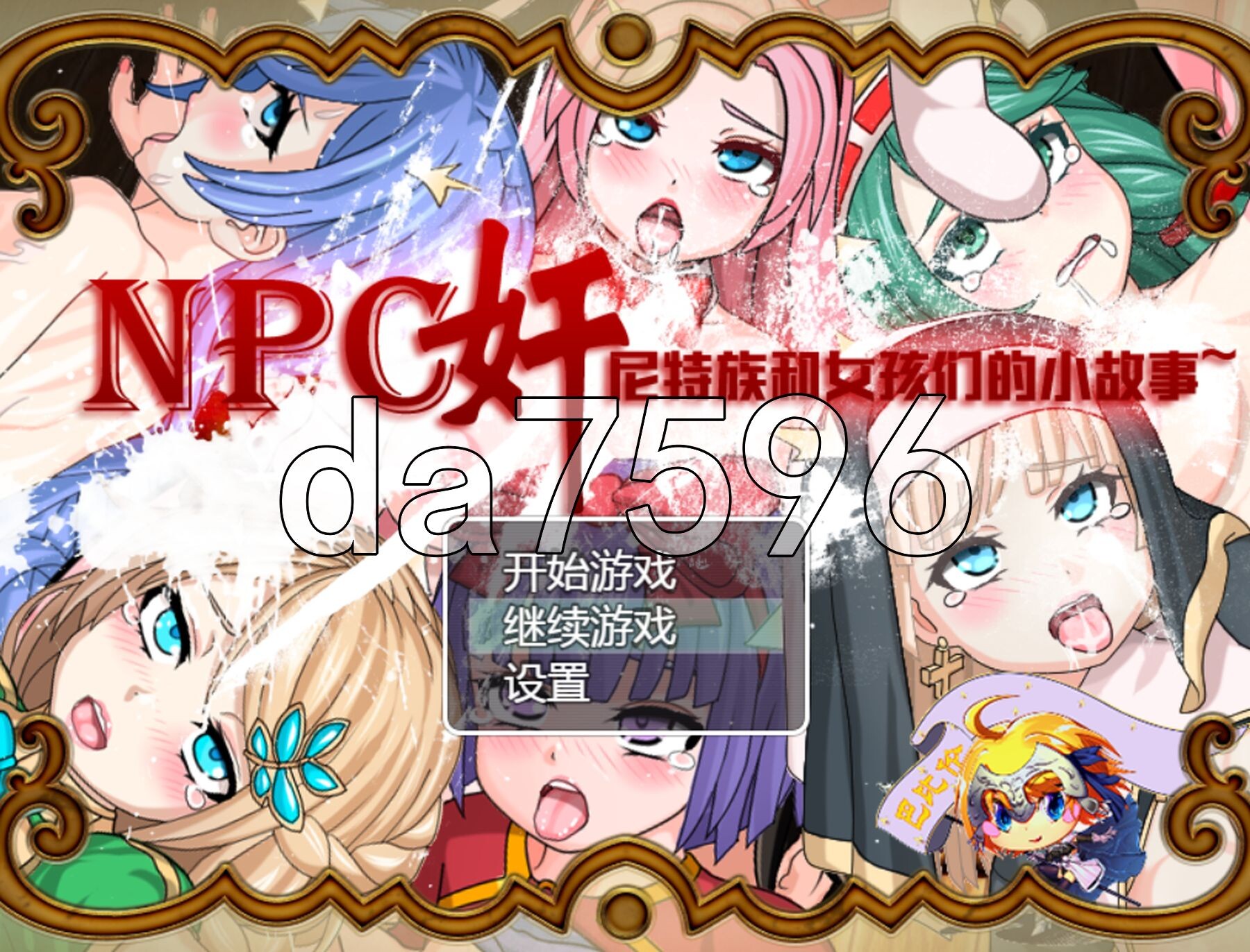 NPC 与 NEET 的性爱 v1.6 PC+安卓 内嵌AI汉化版 双端 预览图