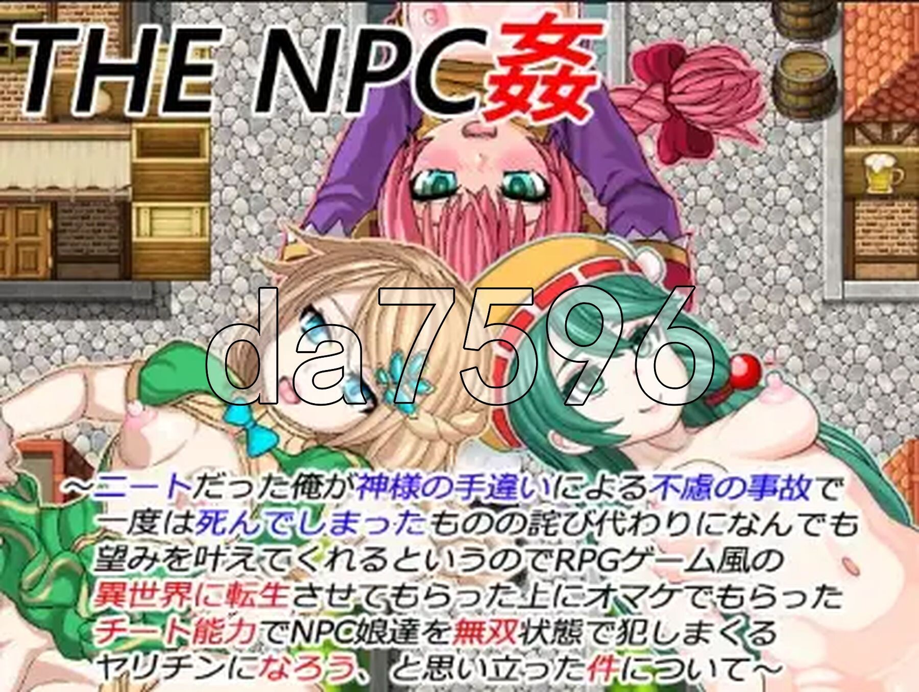NPC 与 NEET 的性爱 v1.6 PC+安卓 内嵌AI汉化版 双端 预览图
