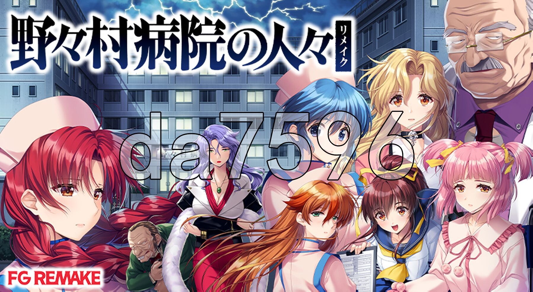 野野村医院的人们 重制版 野々村病院の人々 リメイク AI汉化版+特典 PC端 AI汉化完整版 预览图