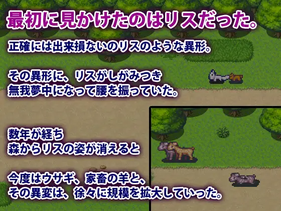 淫秽的侵略者 淫猥な侵略者 双端 AI汉化版 预览图