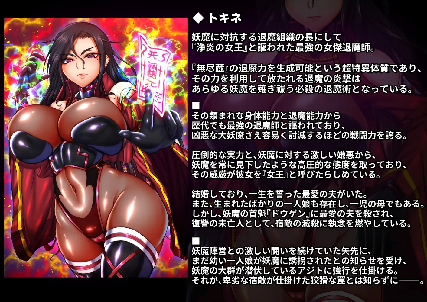 斗狱淫戏 闘獄淫戯 ～弱体化改造と淫辱アリーナに堕ちる女退魔師～ V1.01.1 PC端 AI汉化版 预览图