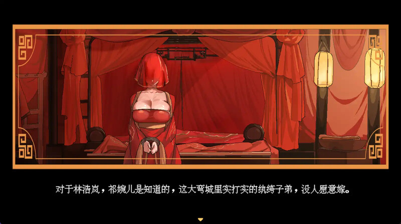 合欢宗女修传 V0.175 官方中文版 PC端 官中版 预览图