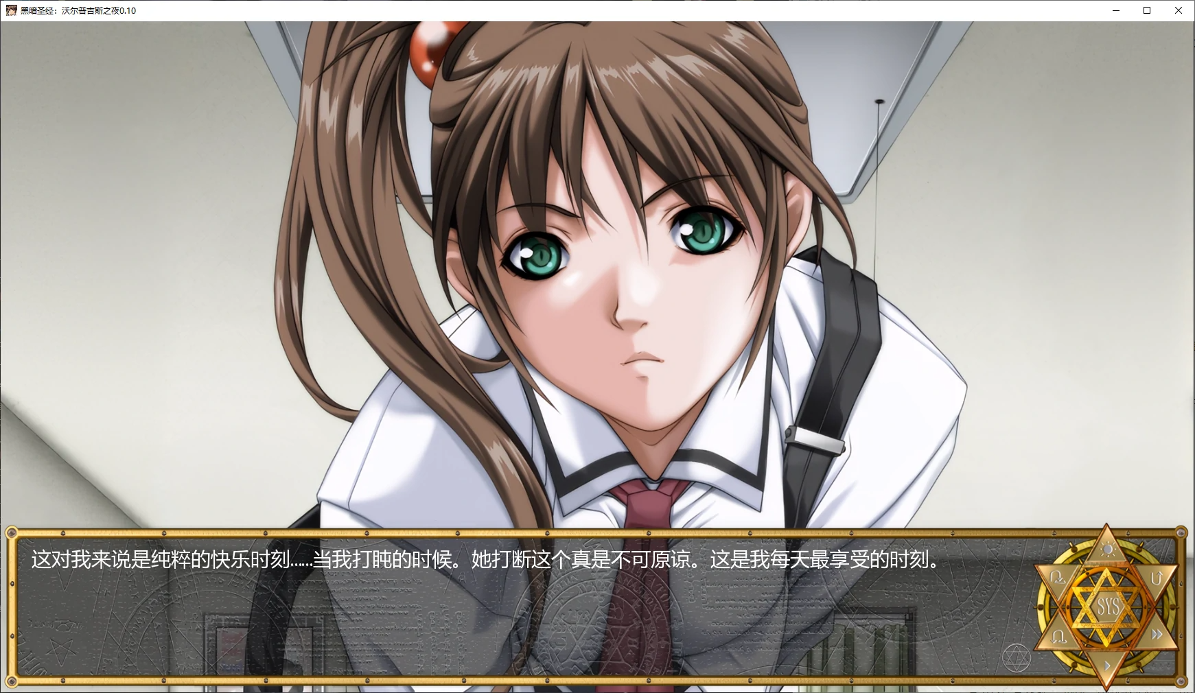 沃尔普吉斯之夜 Bible Black -La Noche de Walpurgis- v1.11汉化高清版 双端 汉化版高清版 预览图
