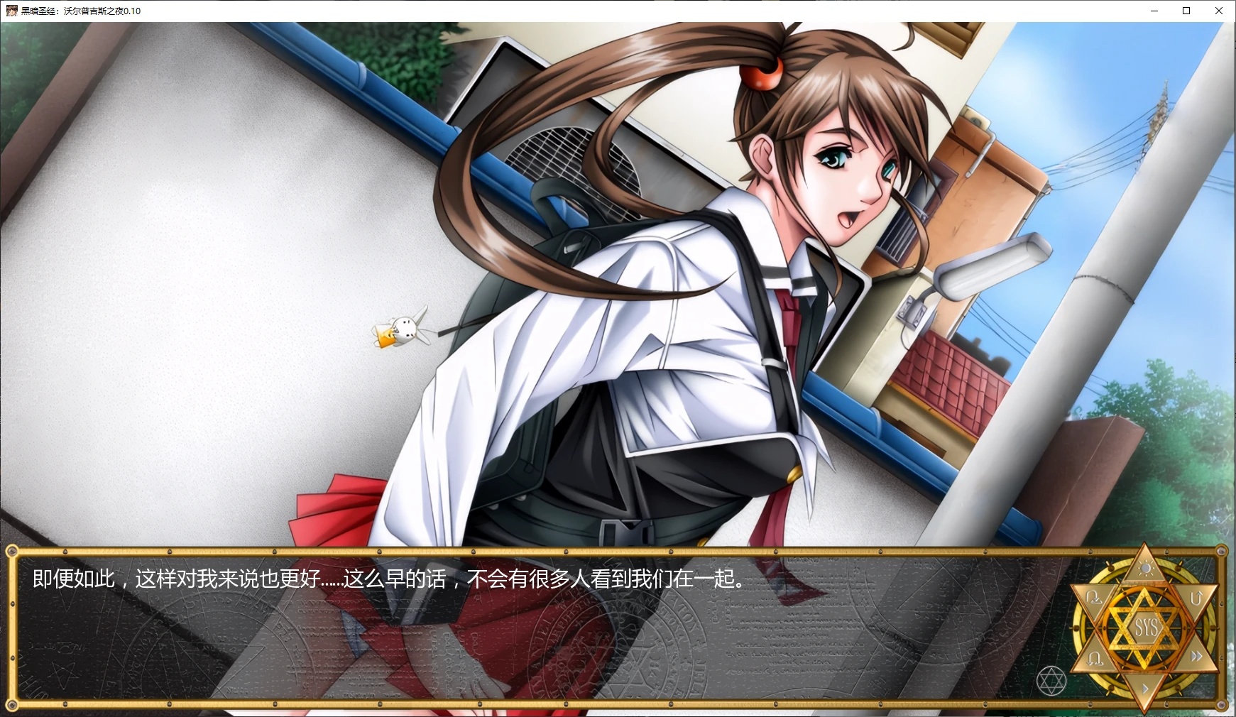 沃尔普吉斯之夜 Bible Black -La Noche de Walpurgis- v1.11汉化高清版 双端 汉化版高清版 预览图