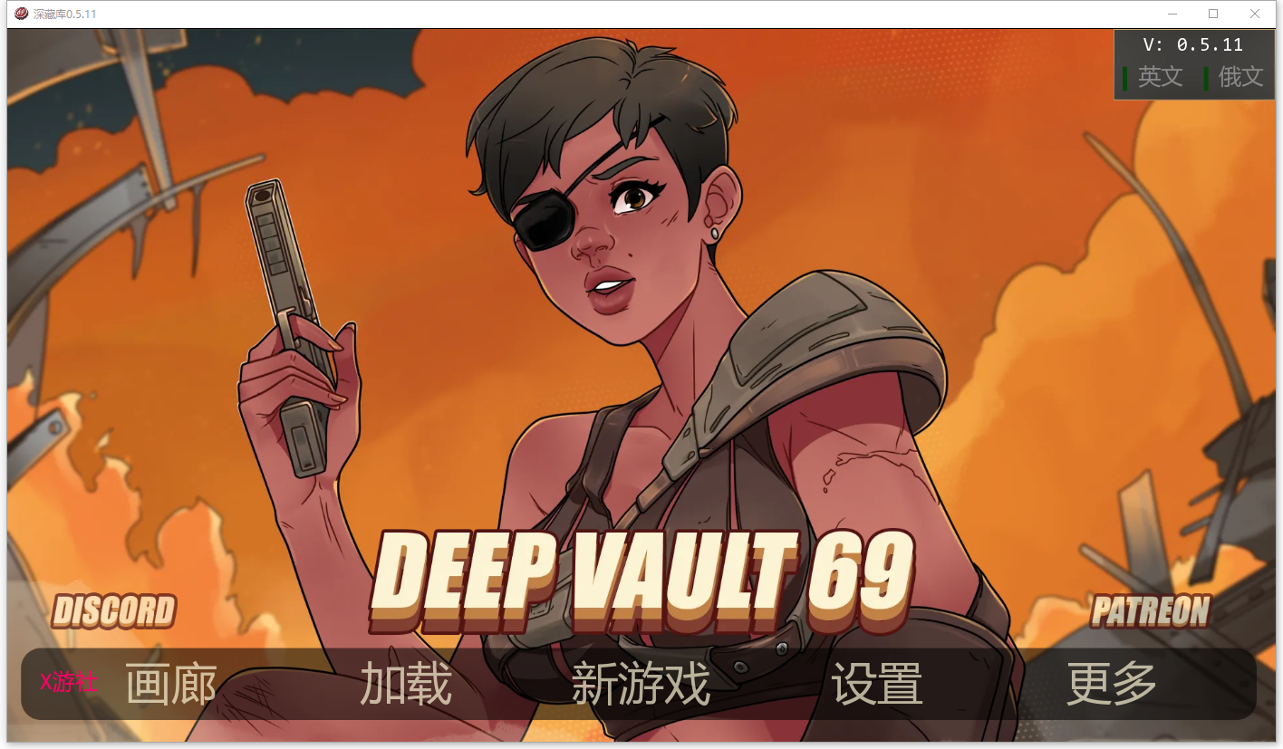 深穹 深藏 69 Deep Vault v0.5.11 双端 汉化版 预览图