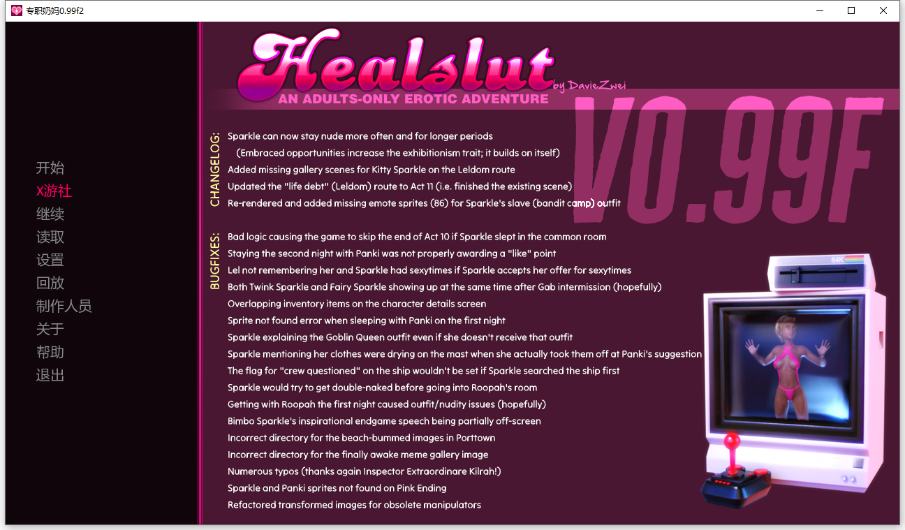 驱魔人 治疗开放性格 Healslut V0.99f2 双端 汉化版 预览图