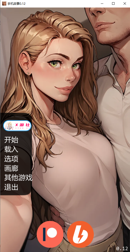 手机故事0.v0.12 双端 AI汉化版 预览图