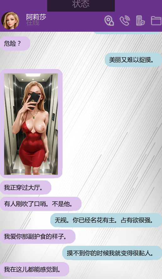 和我的妻子一起玩 Play with My Wife Ch.3 双端 AI汉化版 预览图