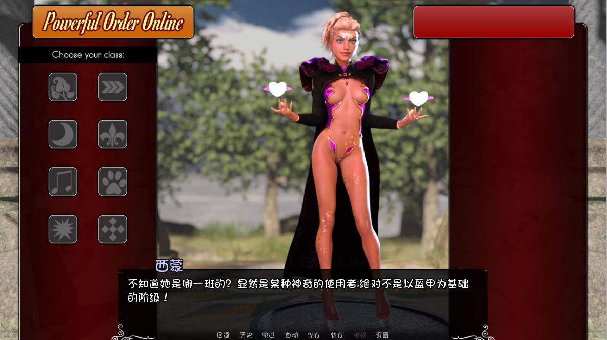 驱魔人 治疗开放性格 Healslut V0.99f2 双端 汉化版 预览图