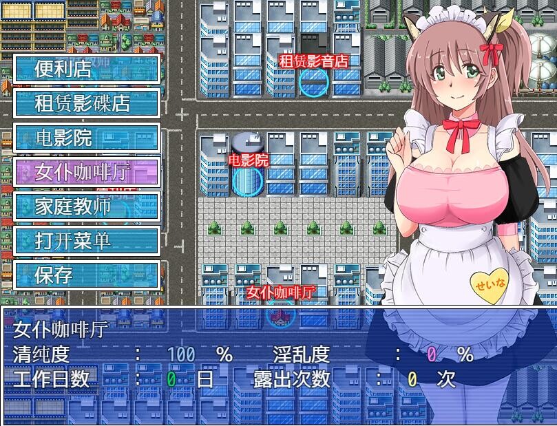 兼职打工户外剧情的女学生 アルバイト户外剧情女子校生 v1.0RF 双端 AI汉化版 预览图