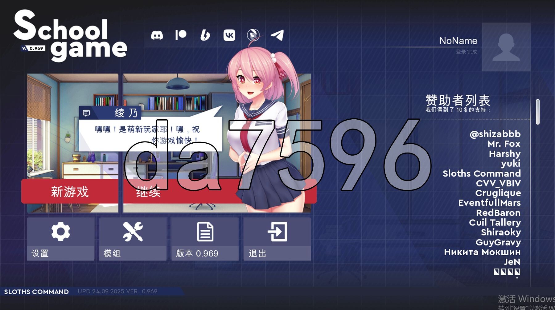 学校游戏 School Game v0.969 PC端 官中高清版 预览图