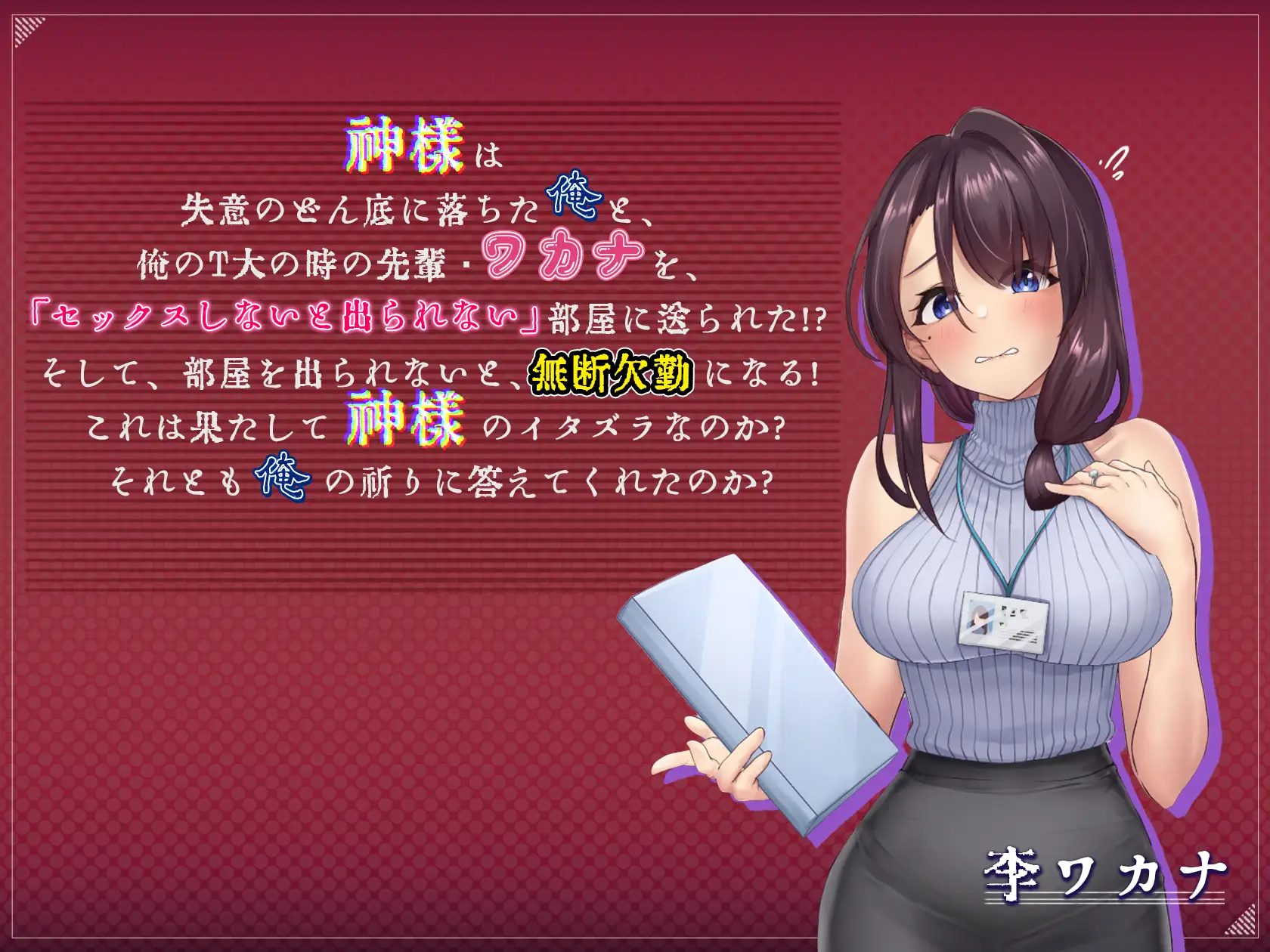 神的恶作剧房间 人妻前辈与禁断的SEX V1.0 PC端 官中版 预览图