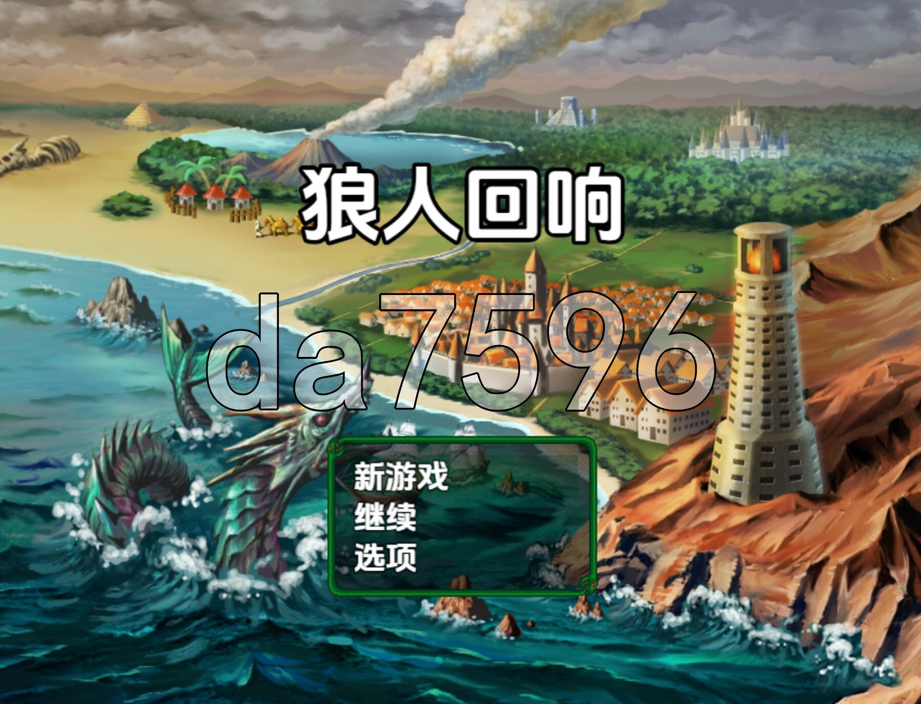 狼人回响 v0.1 双端 AI汉化版 预览图
