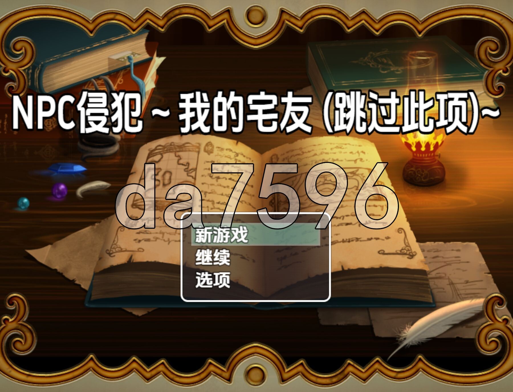 NPC与NEET2的性爱 v1.5 PC+安卓 内嵌AI汉化版 双端 预览图
