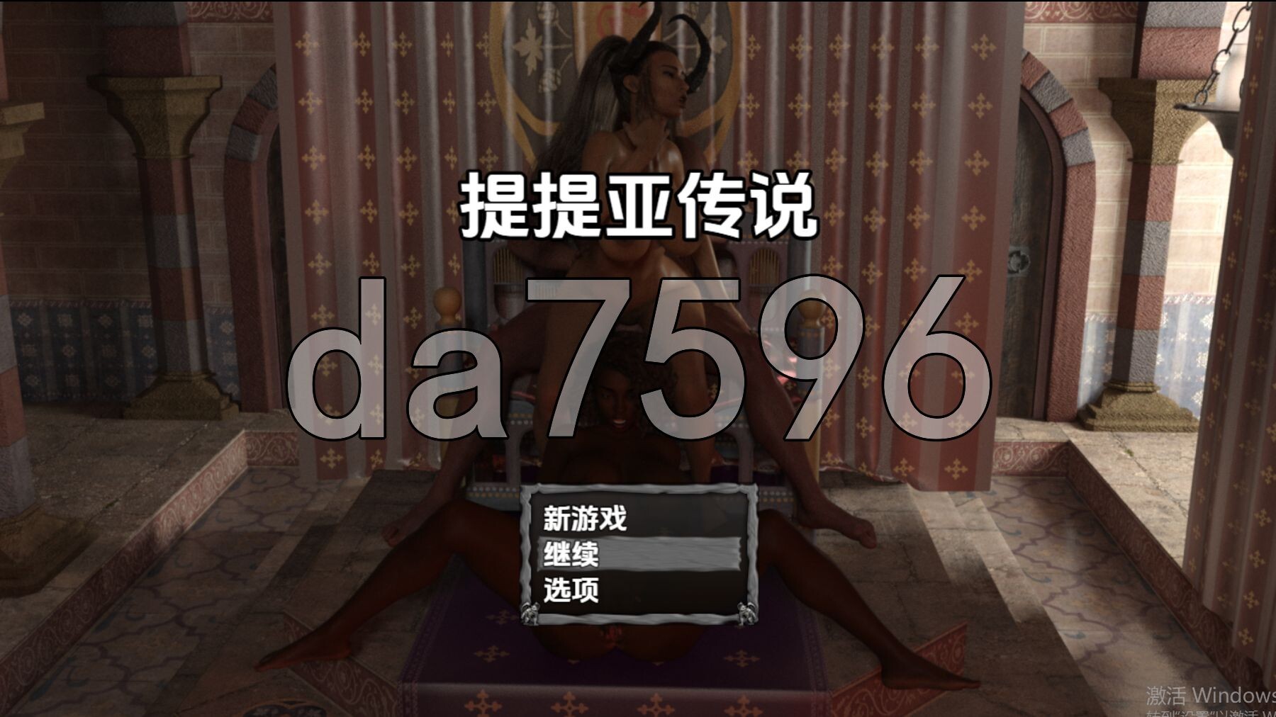提提亚传说 v0.2 双端 AI汉化版高清版 预览图