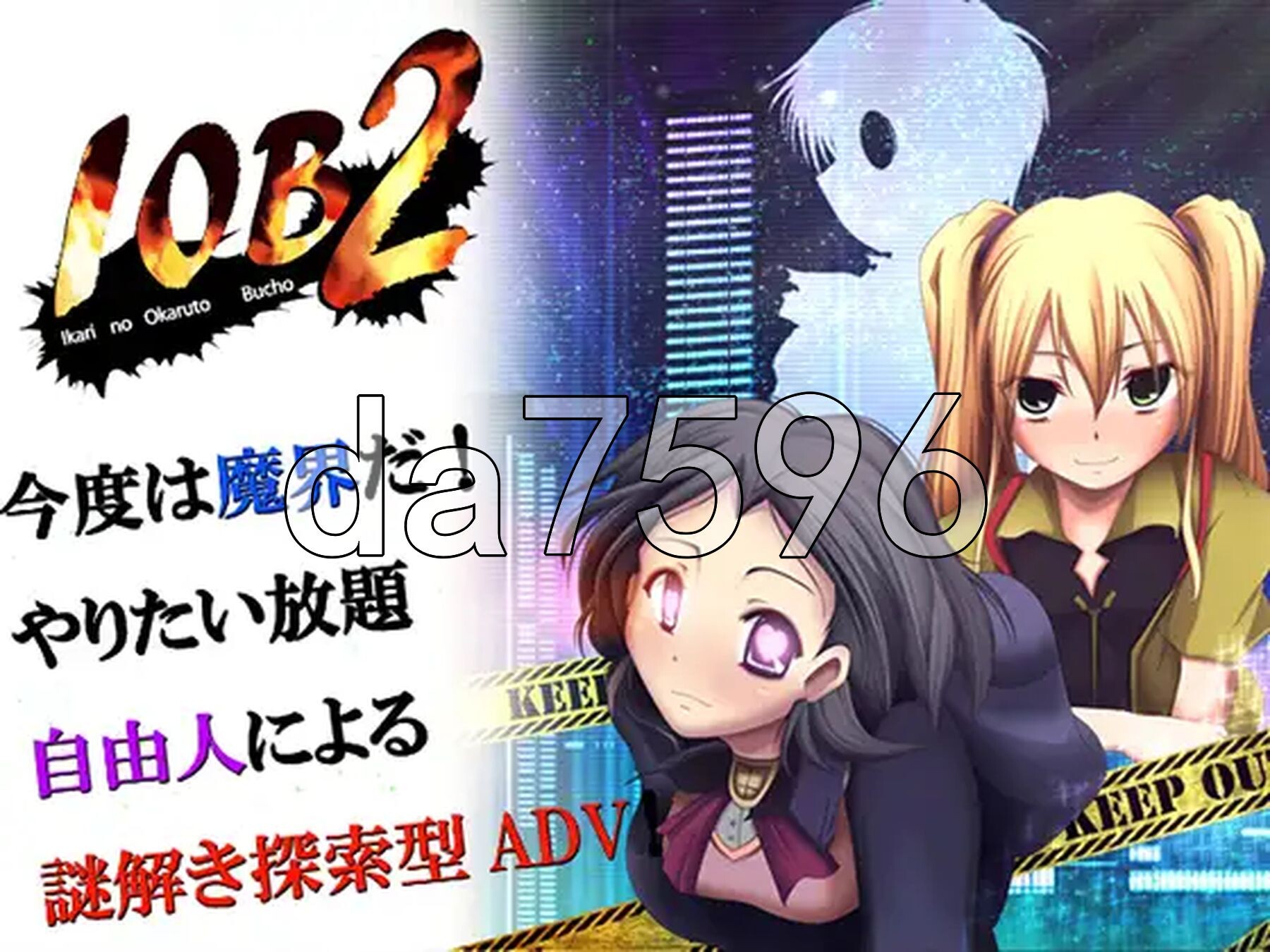 IOB2 ～愤怒的灵异部部长～ IOB2～怒りのオカルト部長～ v1.02 润色AI汉化版 PC端 预览图