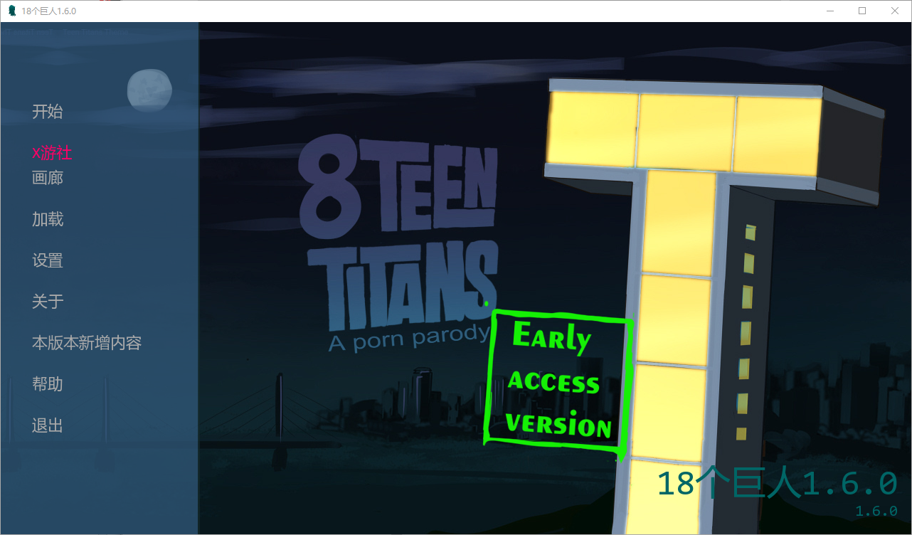 少年泰坦 18Titans v1.6.0 双端 AI汉化版 预览图
