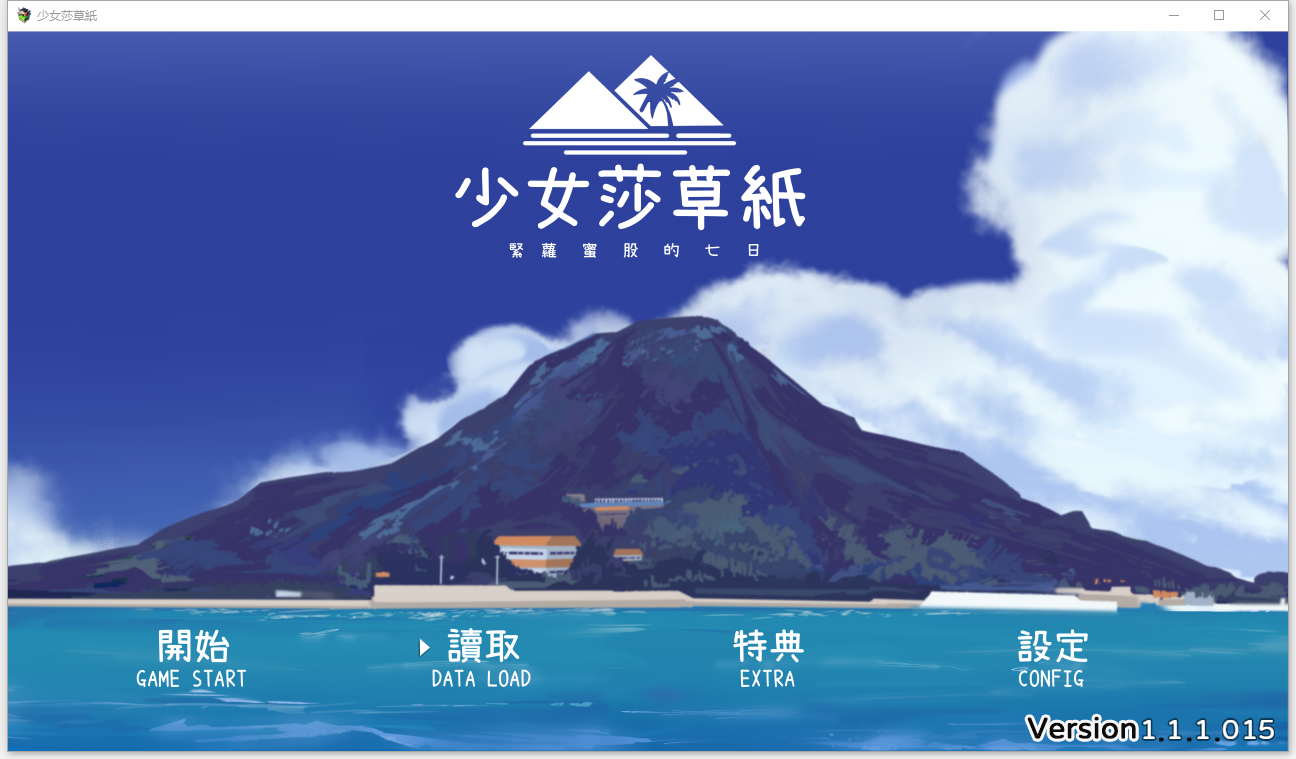 少女莎草纸 南国の楽園へ お嬢様との性活週間[v1.1.1.015] 官方中文步兵版 PC端 官中步兵 预览图