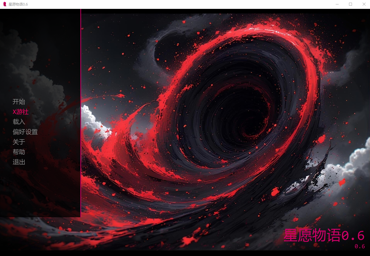 星愿物语 A Wish Come True v0.6 双端 AI汉化版 预览图