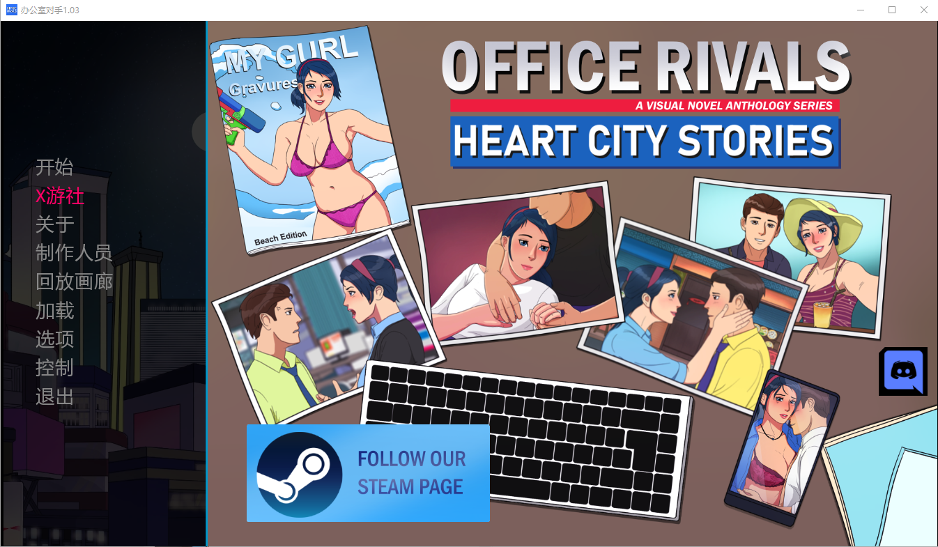 办公室对手 Office Rivals v1.0.3 双端 AI汉化版 预览图